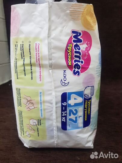 Подгузники для детей