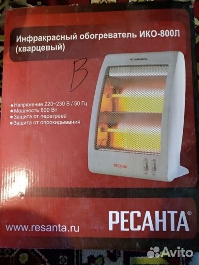 Инфракрасный обогреватель