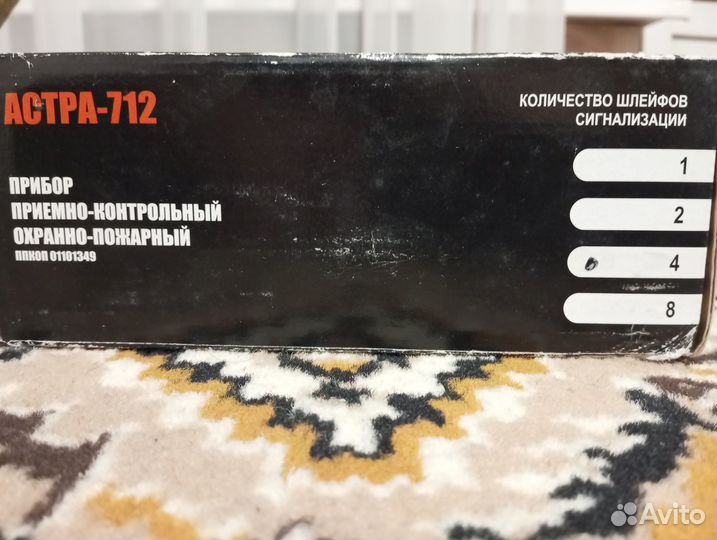 Прибор приемно-контрольный охранно-пожарный