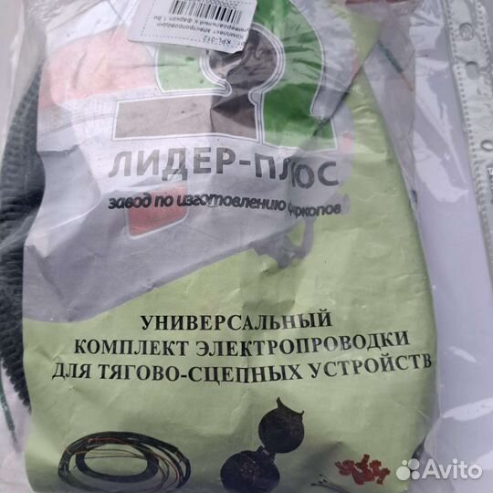 Фаркоп X-RAY в упаковке новый в комплекте