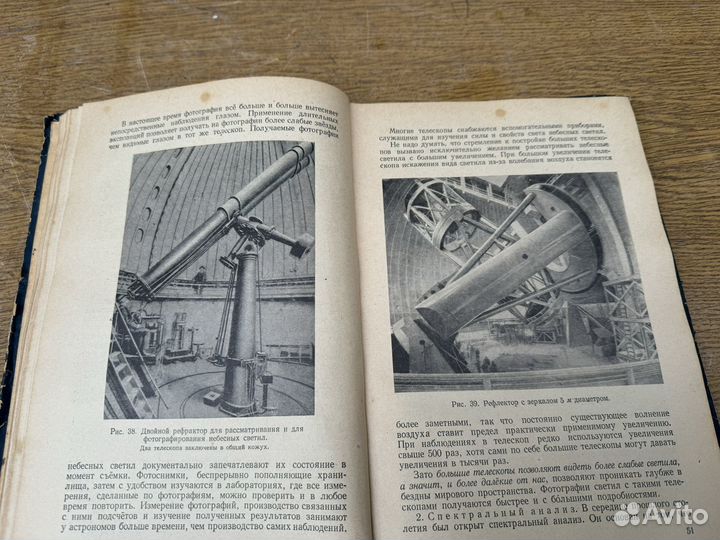 Астрономия книга 1956 год