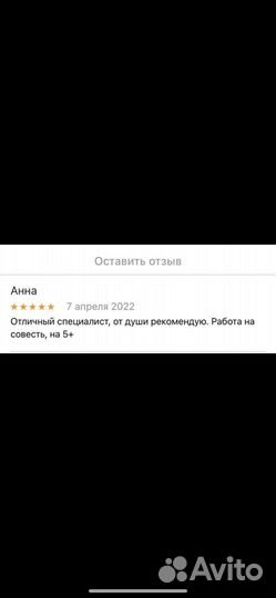 Массаж тела