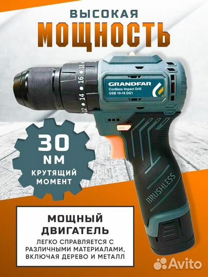 Дрель шуруповерт 16в