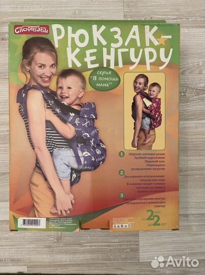 Слинг рюкзак кенгуру