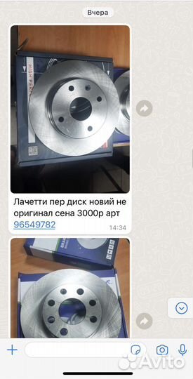 Диски передние на lacetti nexia matiz