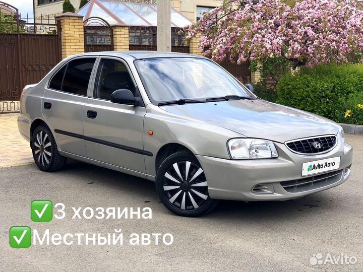 Hyundai Accent 1.5 МТ, 2008, 214 450 км