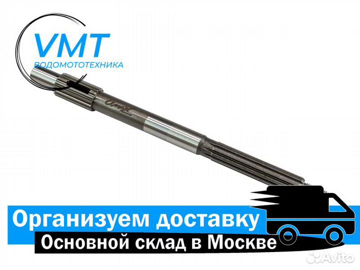 Вал гребной
