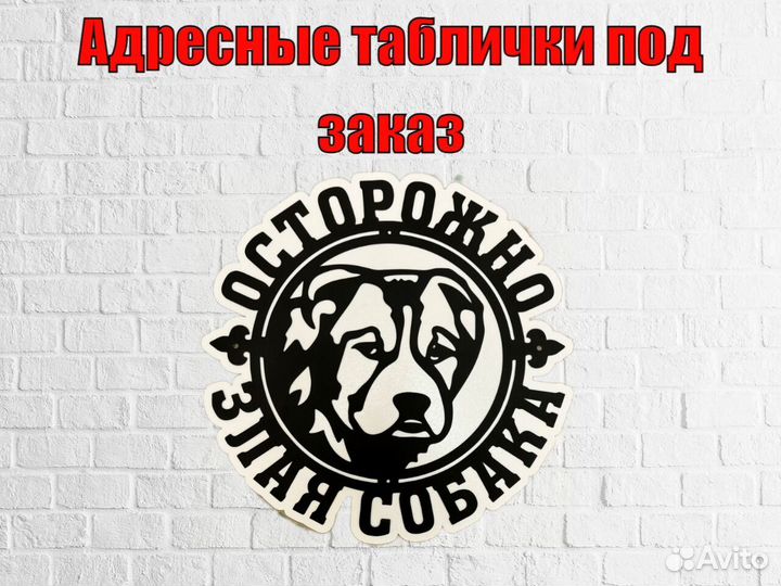 Указатель с адресом на дом