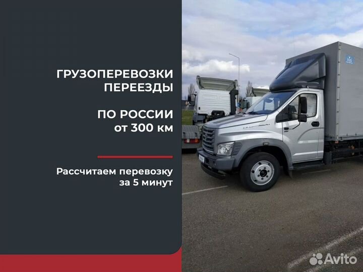 Перевозки со страховкой