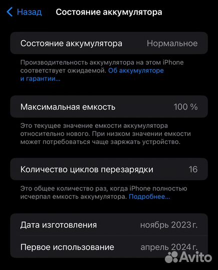 iPhone 15 Pro Max, 256 ГБ