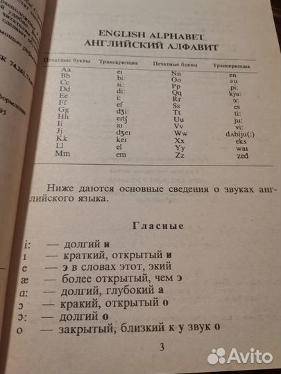 Английский для маленьких. Лосева С.В