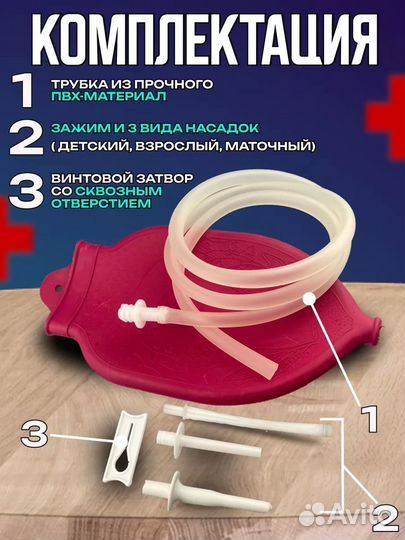 Альфапластик кружка Эсмарха №3 резиновая (2 литра)