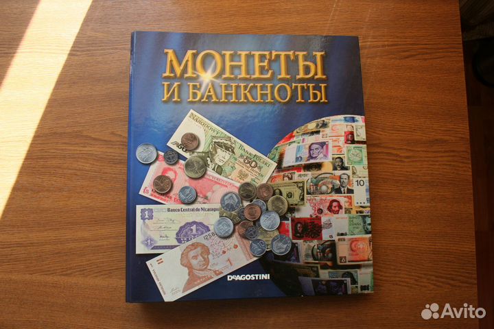 Журнал Монеты и банкноты 2012 г