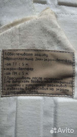 Бронежилет