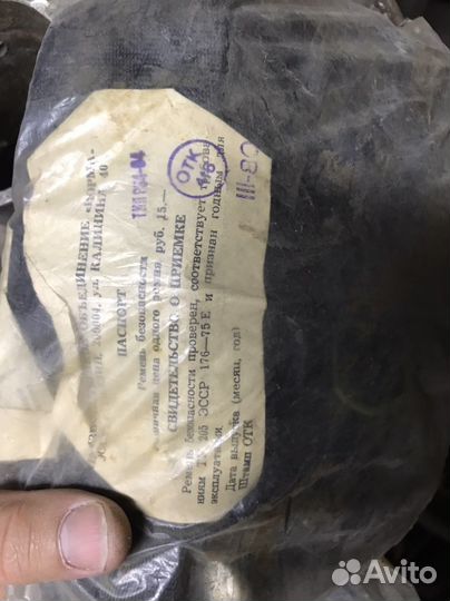 Ремни безопасно СССР 1980 года