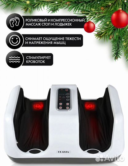 Прокат. Бесплатная доставка. Массажер для ног