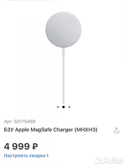 Беспроводная зарядка apple MagSafe+ блок