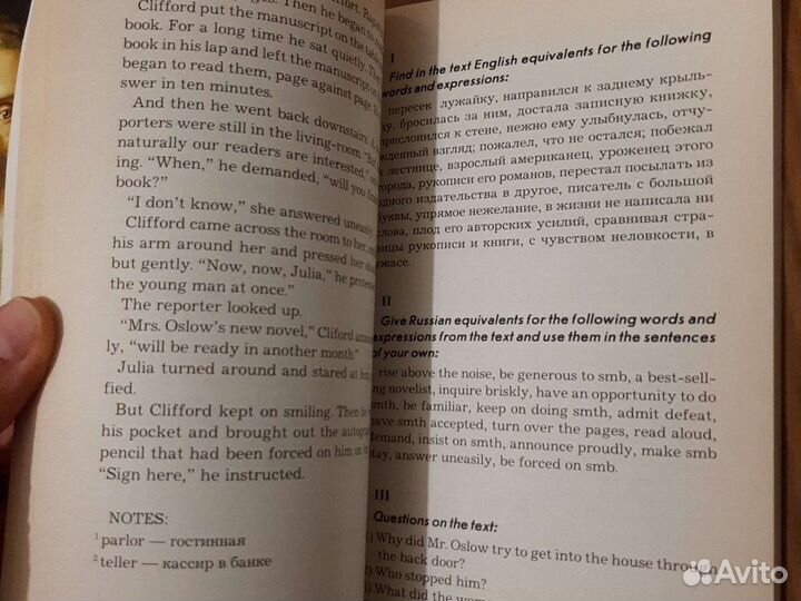 Собака Баскервилей, короткие рассказы на англ.яз