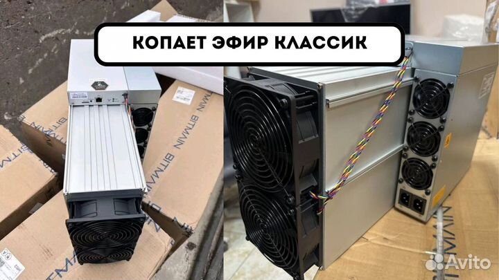 Asic Antminer e9 pro Новый с гарантией
