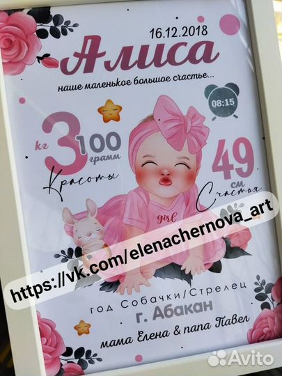 Детская метрика