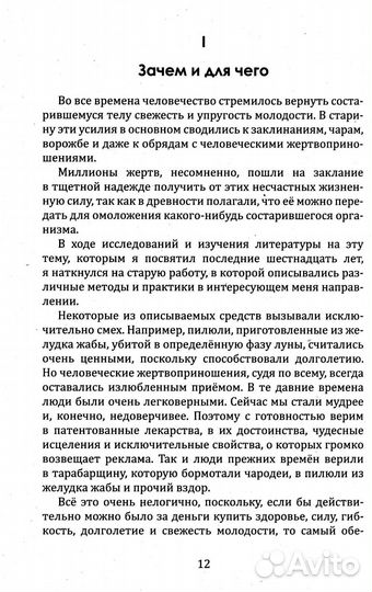 Укрепление и восстановление здоровья. Тренировка лежа в кровати