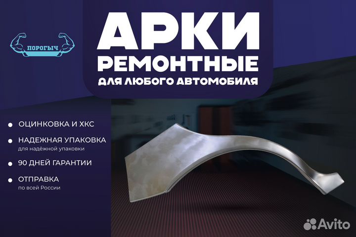 Левая арка Nissan Almera 1 N15