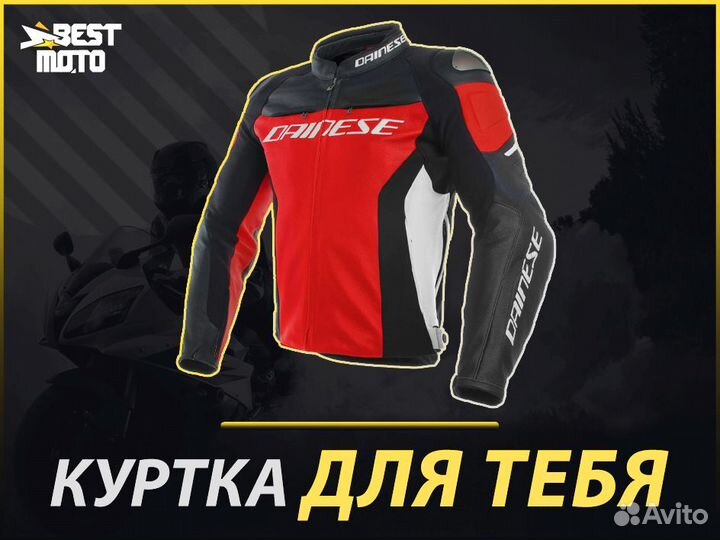 Мотокуртка Dainese Racing 3 Red Black White