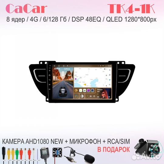 CaCar TK4 Geely Atlas