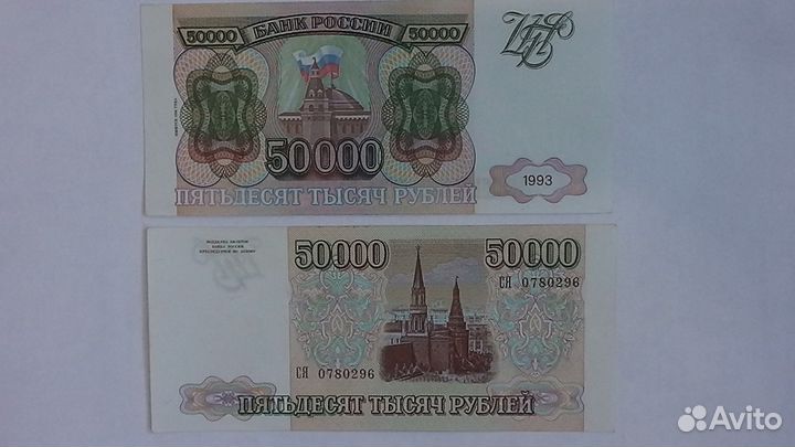 50т 1993г +5р 1997г. +аксес-ы и снг