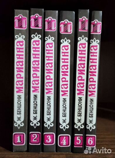 Ж. Бенцони Марианна с/соч. в 6 томах