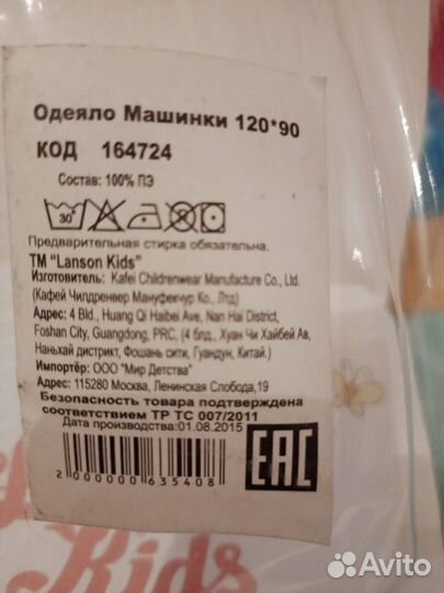 Одеяло детское новое