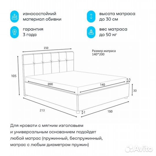 Кровать двуспальная велюр 140х200 BuyDream