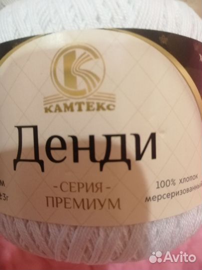 Пряжа нитки для вязания хлопок