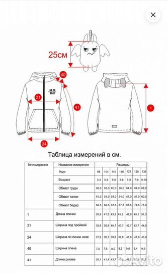 Куртка для мальчика