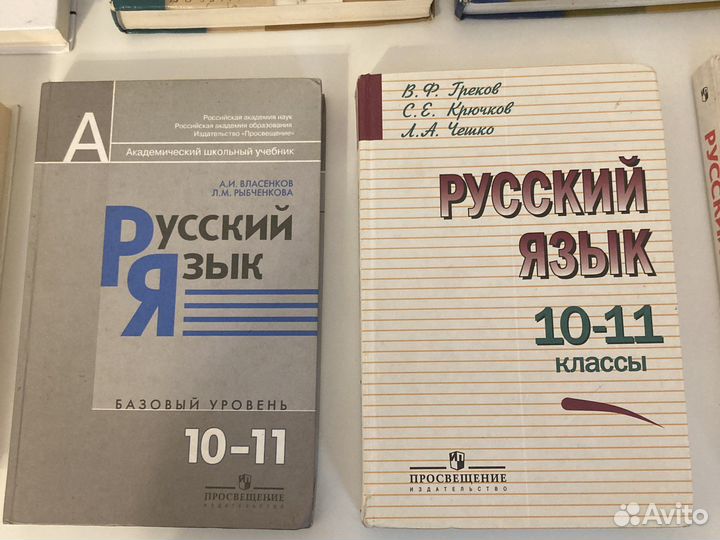 Учебник по русскому языку 10-11 класс Гольцова