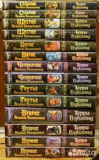 Правила волшебника