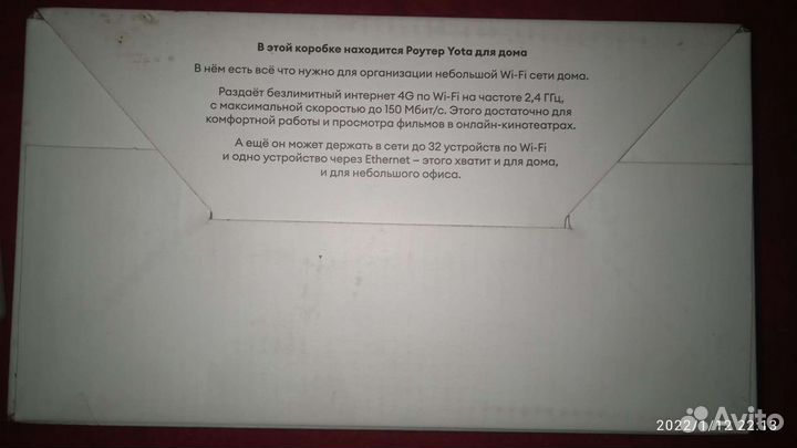 4G оборудование