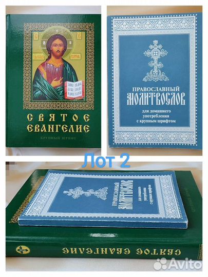 Православная литература