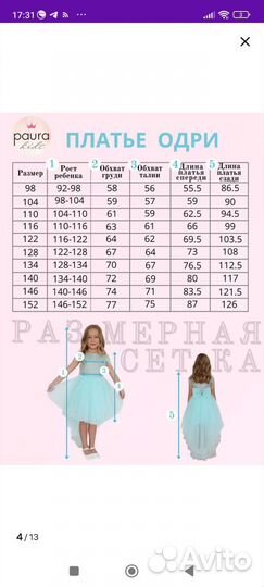 Платье для девочки
