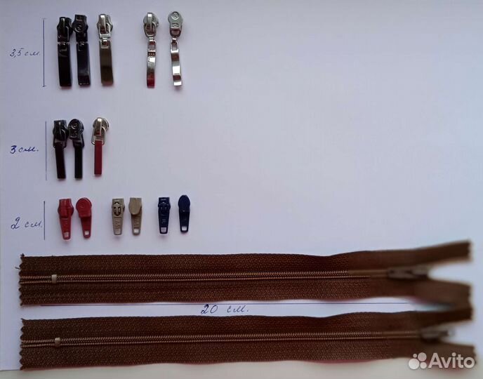 Швейная фурнитура