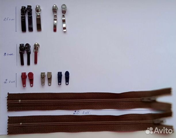 Швейная фурнитура