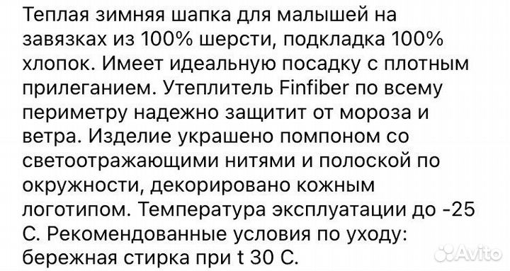 Шапка зимняя nels 46-48