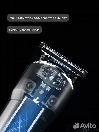 Триммер для стрижки волос