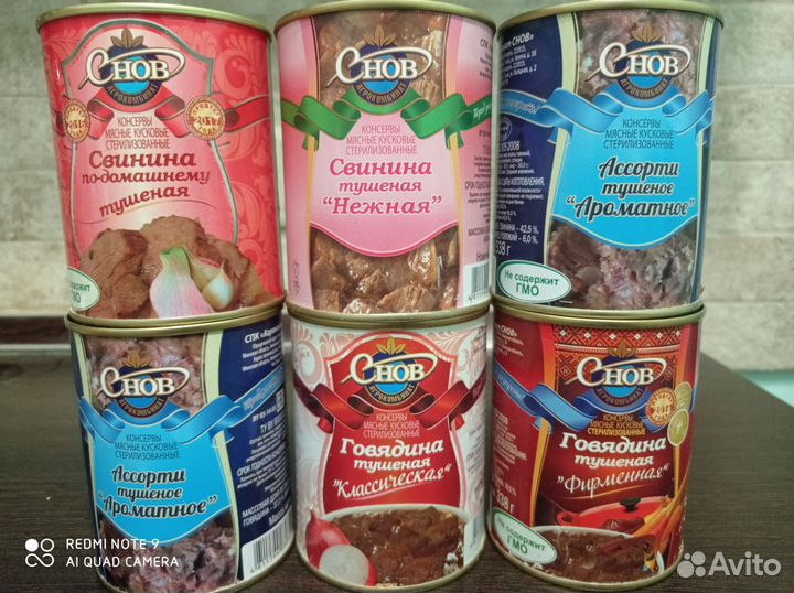 Белорусская тушёнка снов большой выбор