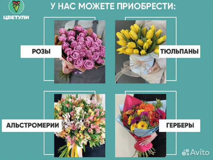 Купить букет цветов