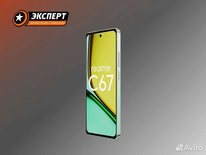 realme C67, 8/256 ГБ