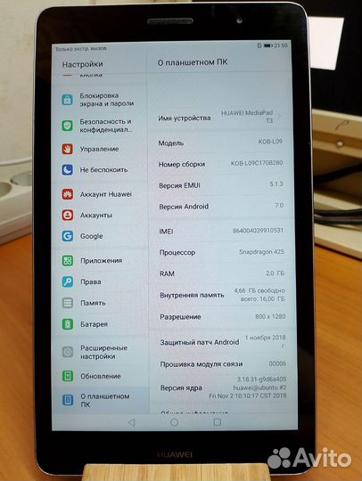 Продам планшет Huawei MediaPad T3 Kob-l09