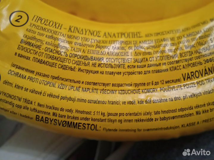 Круг для плавания малышу