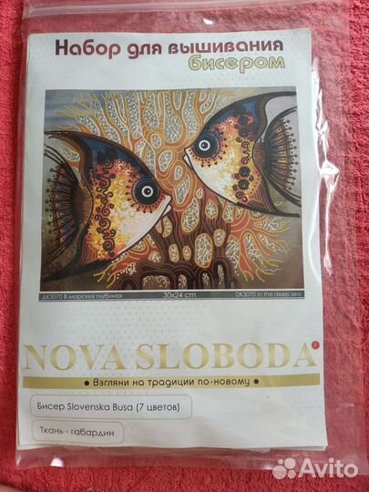 Набор для вышивания бисером