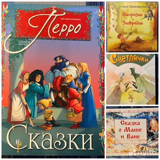 Замечательные детские книжки